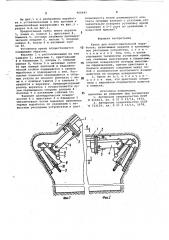 Крепь для подготовительной выработки (патент 960442)