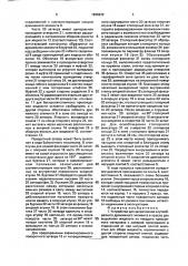 Устройство для закрепления жгутообразного дренажного элемента в прессе для выделения жидкости из твердого прессуемого материала (патент 1836232)