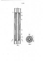 Бурильная колонна (патент 977686)