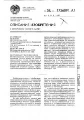 Станок для гибки змеевиков (патент 1726091)