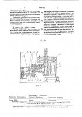 Привод поворотного круга опорно-поворотного устройства подъемно-транспортного средства (патент 1749169)