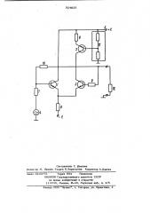 Эмиттерный повторитель (патент 924825)