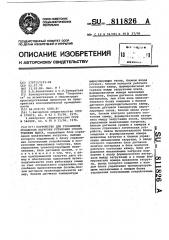 Устройство для управления процессом загрузки установки сухого тушения кокса (патент 811826)