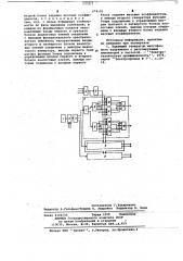 Генератор многофазных колебаний (патент 674191)