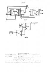 Генератор с термокомпенсацией (патент 1332528)