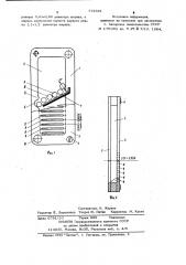 Устройство для учета количества наливов металла в изложницу (патент 772691)