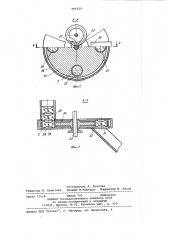 Устройство для двусторонней обработки оптических деталей с криволинейными поверхностями (патент 994220)