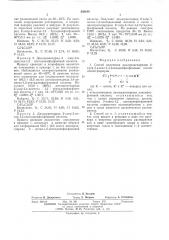 Способ получения дихлорангидридов 2хлор-1-алкил-1,3- алкадиенфосфоновых (патент 536189)