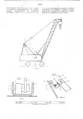 Устройство для предотвращения запрокидывания крановой стрелы (патент 485955)