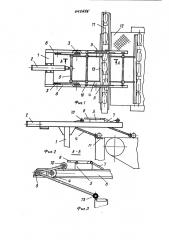 Устройство для загрузки стеклоизделий (патент 445625)