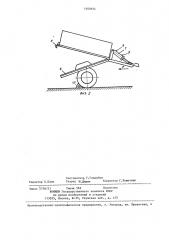 Самосвальный грузовой прицеп для легкового автомобиля (патент 1400924)