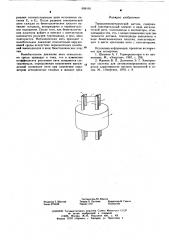 Термоанемометрический датчик (патент 608101)