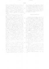 Гидравлический привод тормозов автомобиля (патент 628016)