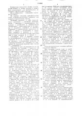 Гидроавтоматическая задвижка для закрытых оросительных систем (патент 1516062)