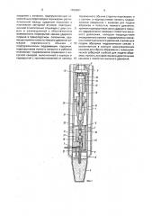 Скважинный перфоратор (патент 1696681)