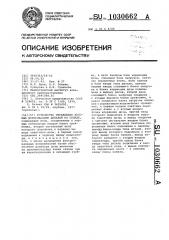 Устройство управления весовым дозированием деталей на складе (патент 1030662)