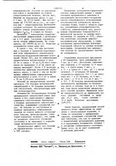 Способ лечения гипертонической болезни (патент 1097333)