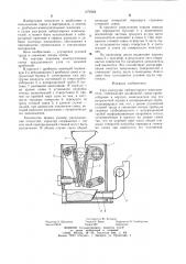 Узел разгрузки лабораторного измельчителя (патент 1278024)