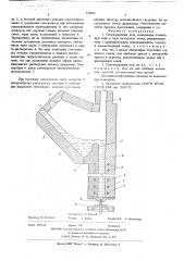 Стекловаренная печь (патент 614031)