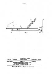 Устройство для сборки резервуаров из обечаек и днищ под сварку (патент 872152)