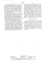 Способ лечения больных с трофическими язвами голени (патент 1287869)