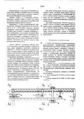 Агрегат для навесного монтажа неразрезных, преимущественно предварительнонапряженных железобетонных пролетных строений мостов (патент 538087)