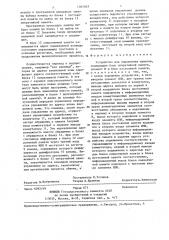 Устройство для управления памятью (патент 1361563)