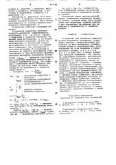 Устройство для измерения диаметрарулона полосового материала (патент 807044)