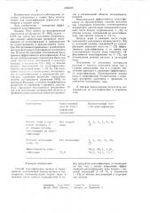 Способ классификации пульпы в гидроциклоне (патент 1263346)