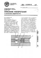 Диодная камера (патент 1450014)