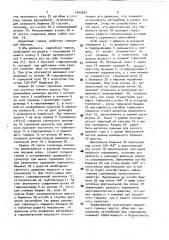 Аварийный тормоз транспортного средства (патент 1743951)