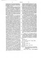 Устройство для выделения желудочковых экстрасистол (патент 1641272)