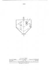 Устройство для контроля заданных уровней сыпучего материала в емкостях (патент 238186)