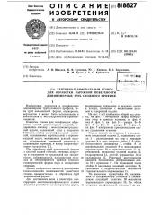 Ленточно-шлифовальный станок для обра-ботки наружной поверхности длинномерныхтруб сложного профиля (патент 818827)