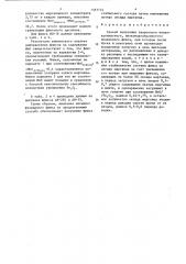 Способ получения сварочного низкокремнистого, низкомарганцовистого плавленого флюса (патент 1357174)