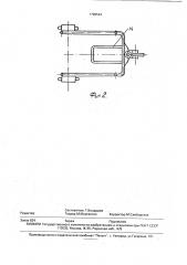 Тележка для перевозки грузов (патент 1796524)