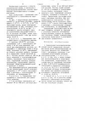 Инверсионно-вольтамперметрический способ определения тиосульфат-ионов (патент 1236357)