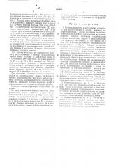 Патент ссср  221892 (патент 221892)