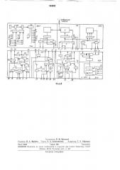 Автомат для поиска соединений (патент 264002)