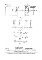 Планахроматический объектив микроскопа (патент 1775706)