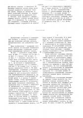 Стенд для испытания рабочих органов землеройных машин (патент 1320345)