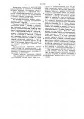 Пневматический привод тормозов многозвенного транспортного средства (патент 1177190)