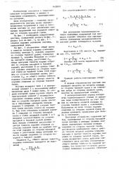 Бетонная плотина (патент 1428801)