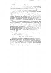Отражатель радиоволн с круговой направленностью (патент 137550)