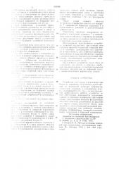 Устройство для спуска и извлечения приборов из скважины (патент 859598)