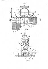 Установка для окрашивания крупногабаритных изделий (патент 1796270)