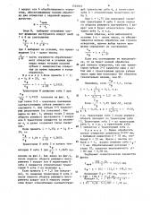 Способ обработки глухих отверстий (патент 1563855)