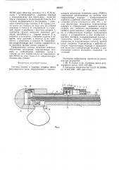 Система смазки и подпора ступицы винта регулируемого шага (патент 535187)