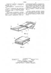 Складные сани (патент 1188038)