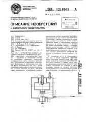 Устройство для разделения жидкого аммиака на фазы (патент 1218969)